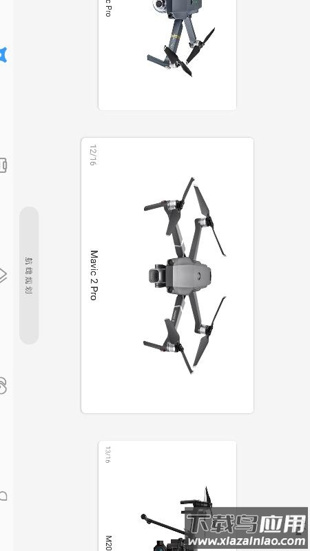 iflier软件最新版截图1