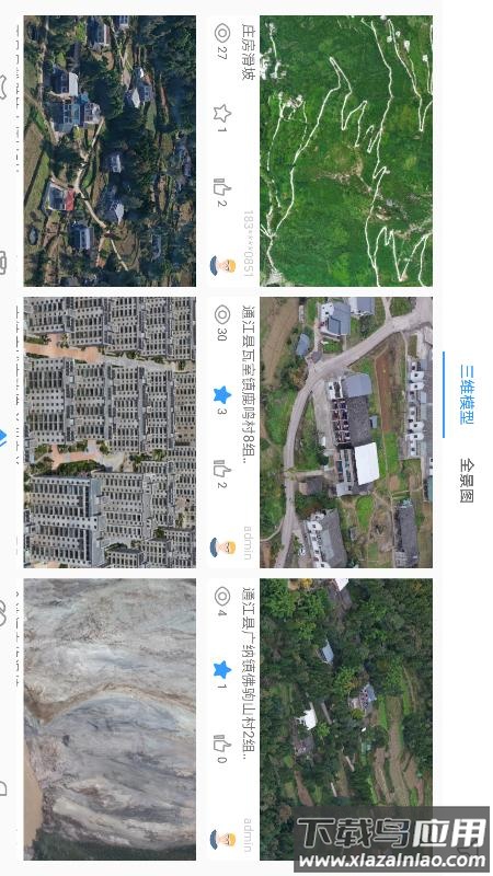 iflier软件最新版截图2