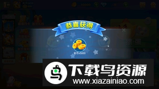 趣掼蛋官方版正版安装包截图2