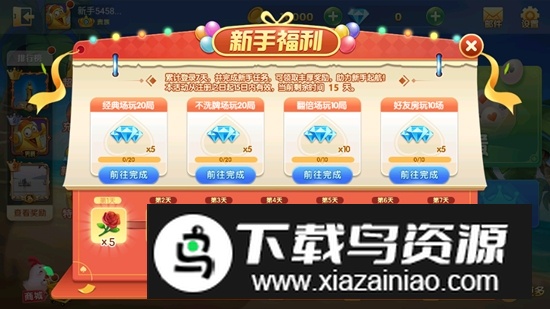 趣掼蛋官方版正版安装包截图3