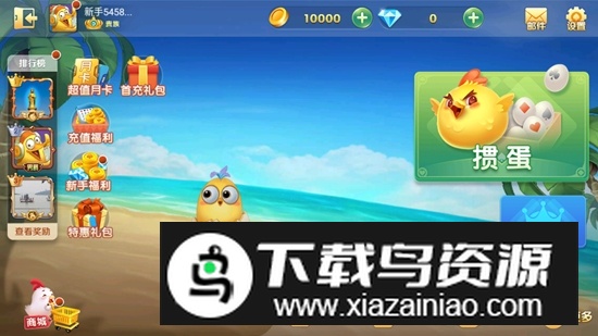 趣掼蛋官方版正版安装包截图4