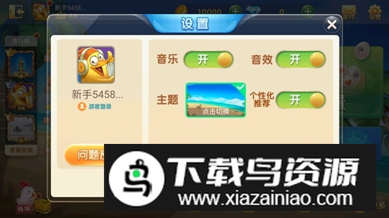 趣掼蛋官方版正版安装包截图6