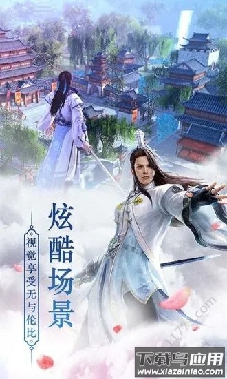 山海经虚鲲传说手游截图1