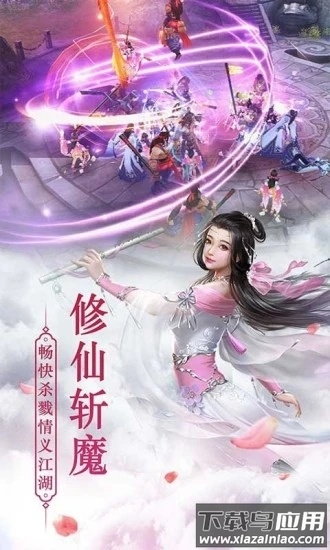 山海经虚鲲传说手游截图2