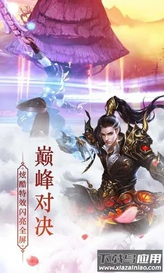 山海经虚鲲传说手游截图3