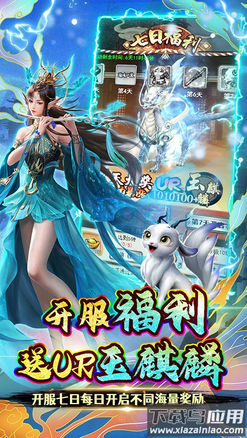 银河战魂小游戏截图4