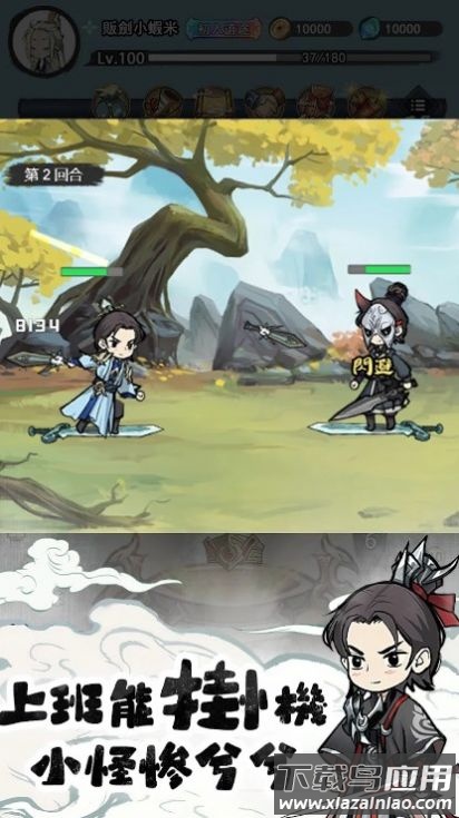 小小道士魔性开宝箱截图