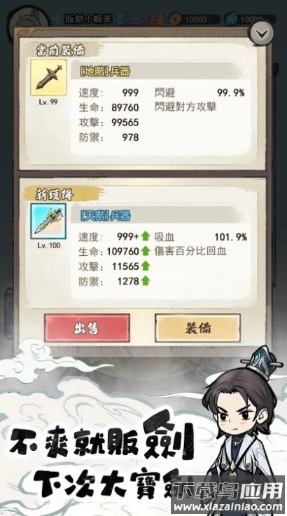 小小道士魔性开宝箱截图