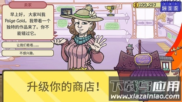 经销商的生活2dealerslife2