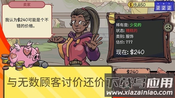 经销商的生活2dealerslife2最新版截图2