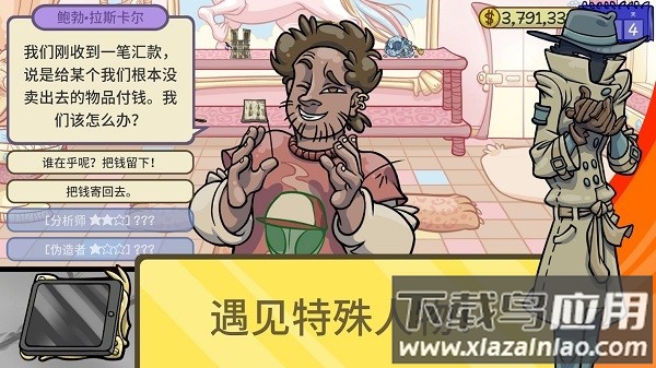 经销商的生活2dealerslife2最新版截图4