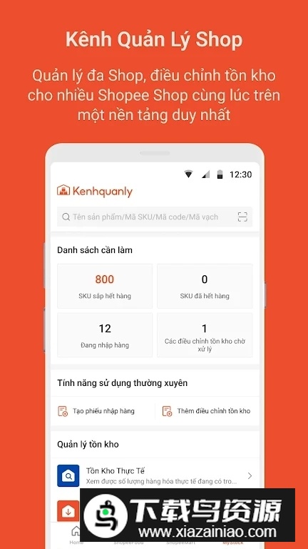 越南Shopee Partner卖家版截图1