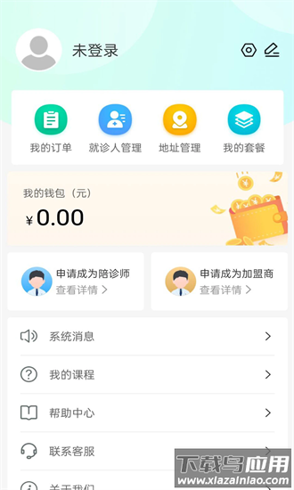 易诊无忧官方版截图3