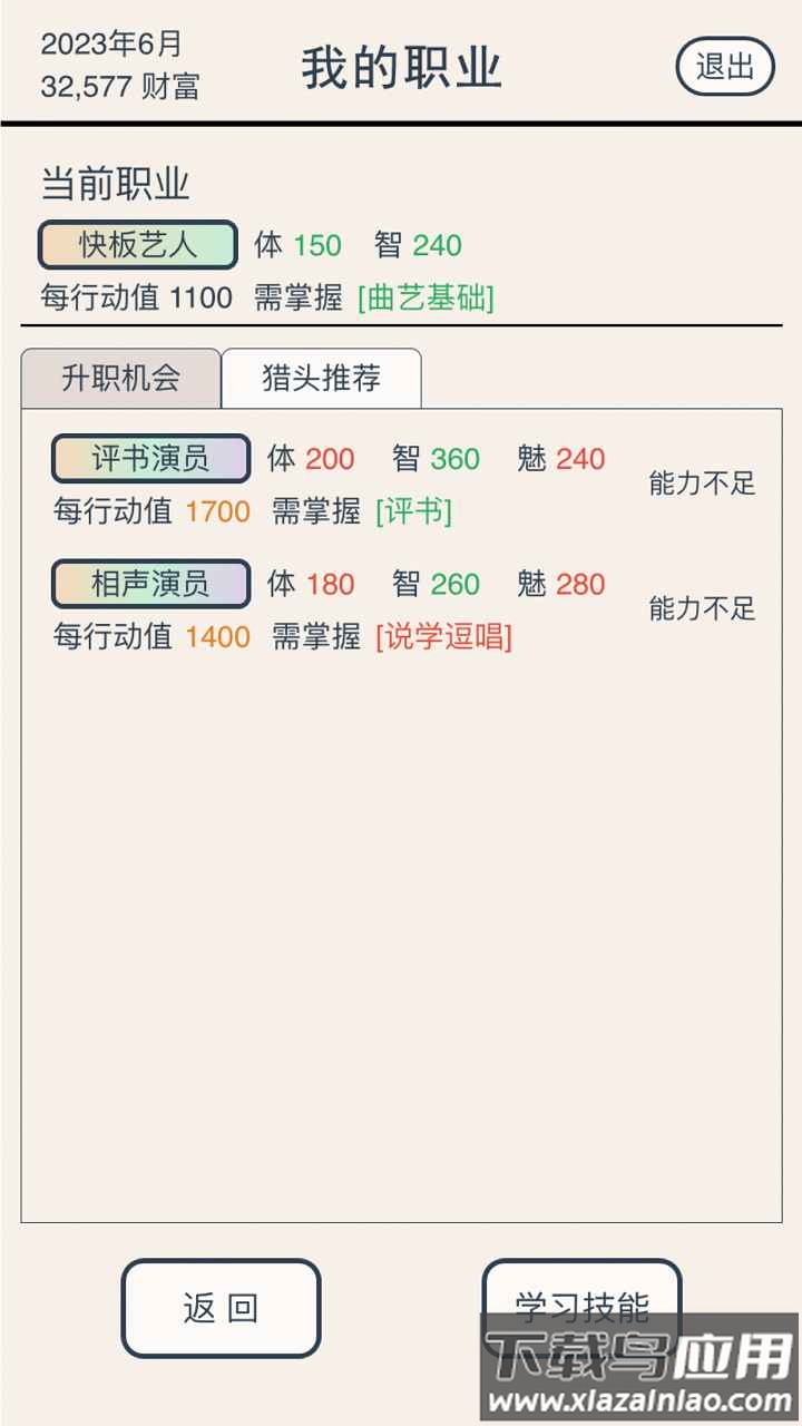 真还传游戏下载安装最新版截图1