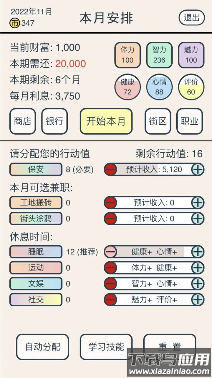 真还传游戏下载安装最新版截图2