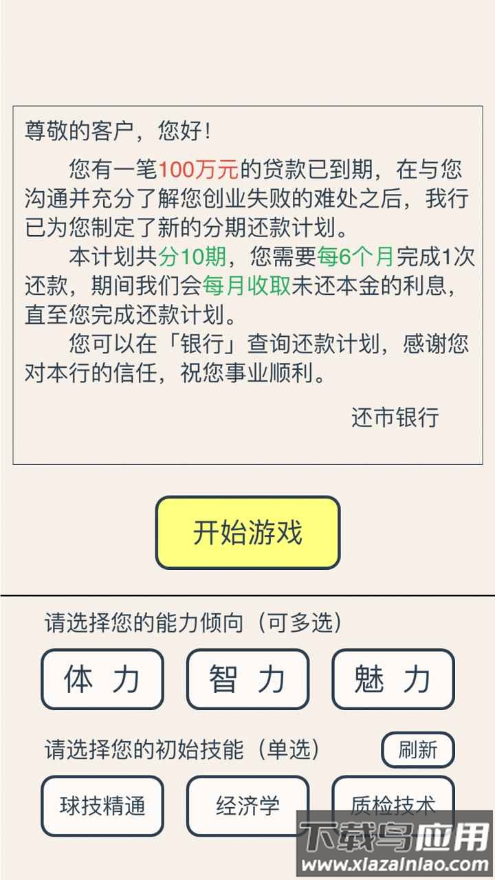 真还传游戏下载安装最新版截图3