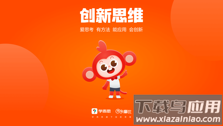 学而思摩比app