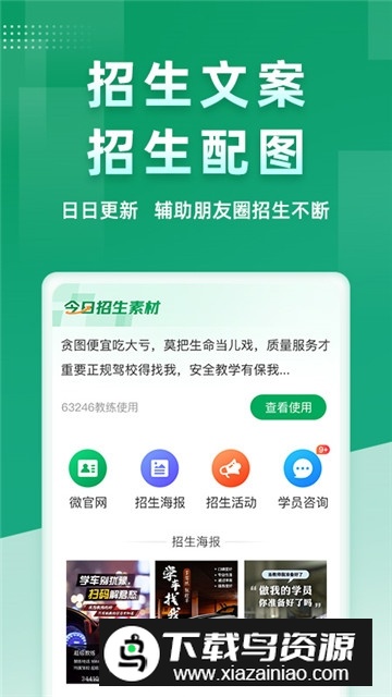 超级教练路考仪app手机版截图1