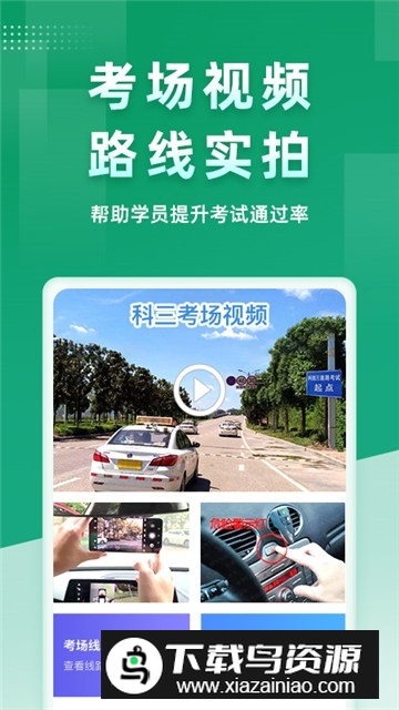 超级教练路考仪app手机版截图2