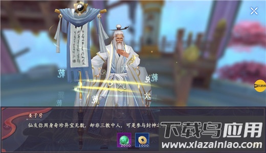 灵梦传手游官方版