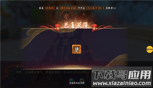 灵梦传手游官方版