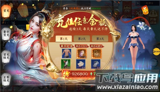 灵梦传手游官方版