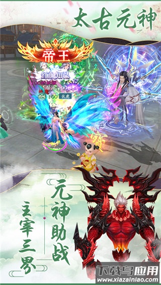 灵梦传手游官方版截图3