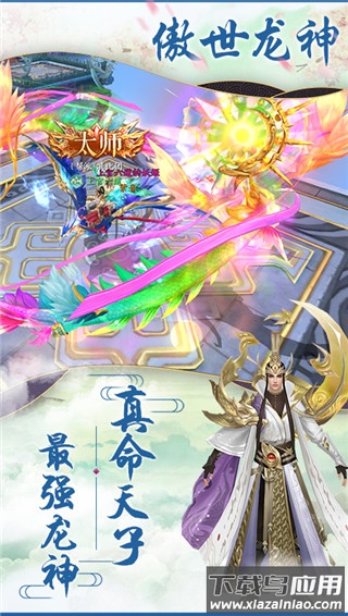 灵梦传手游官方版截图4