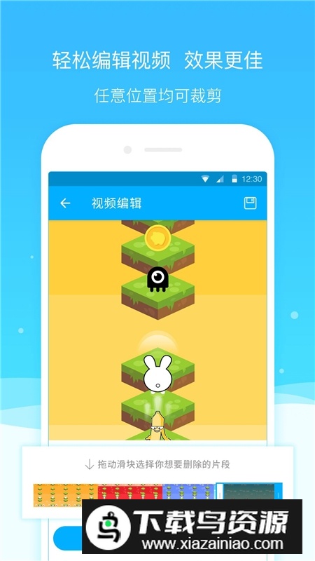 超级截图录屏大师去广告