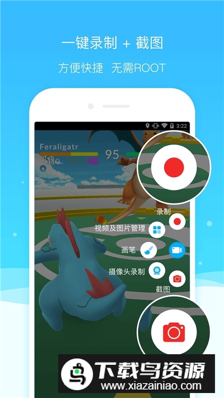 超级录屏(超级截图录屏大师去广告版高级版)最新版截图1