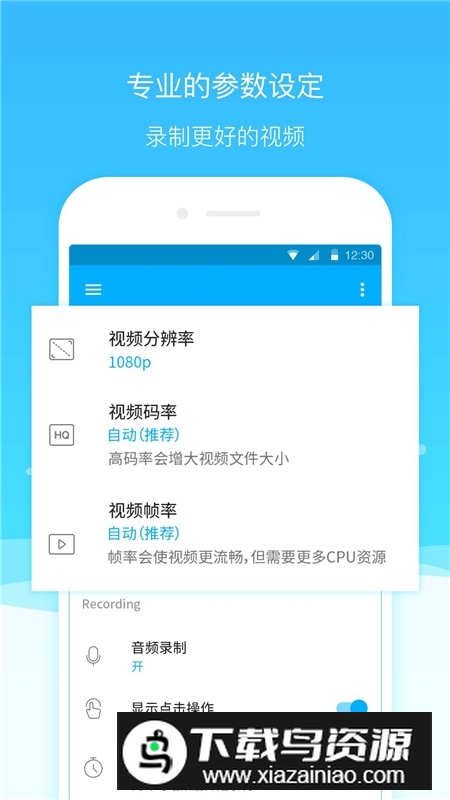 超级录屏(超级截图录屏大师去广告版高级版)最新版截图2