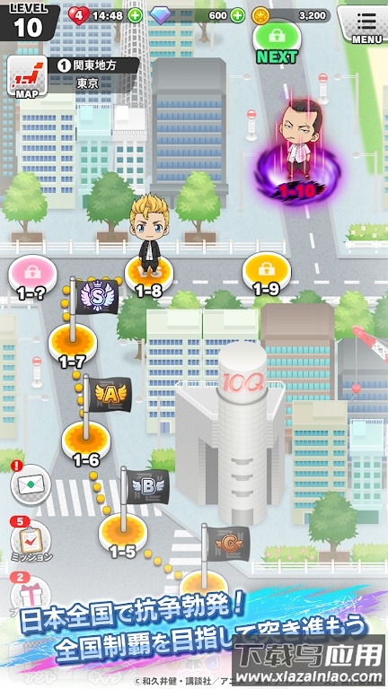 |京复仇者全国制霸之道(ぱずりべ)截图2