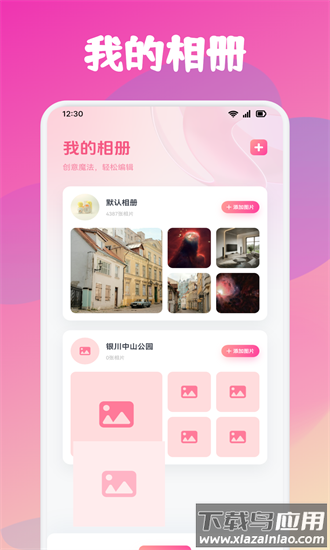 美颜p图相机手机版截图