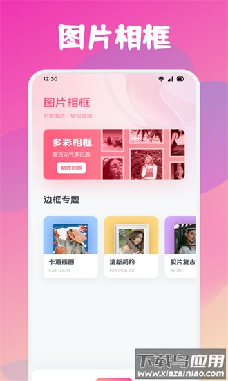 美颜p图相机手机版截图
