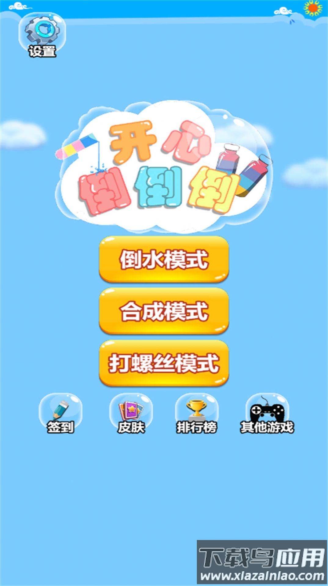 超级脑洞大咖最新版截图2