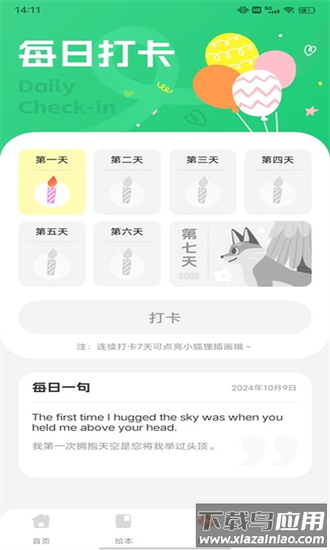 一起英语作业官方下载