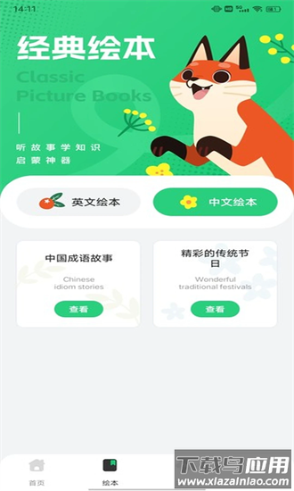 一起英语作业官方版截图1