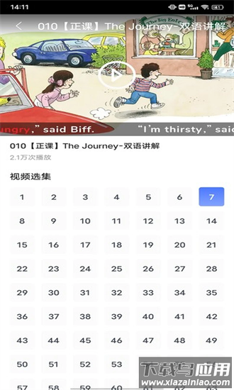 一起英语作业官方版截图3