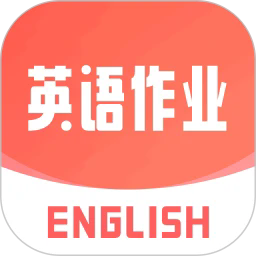 一起英语作业官方版
