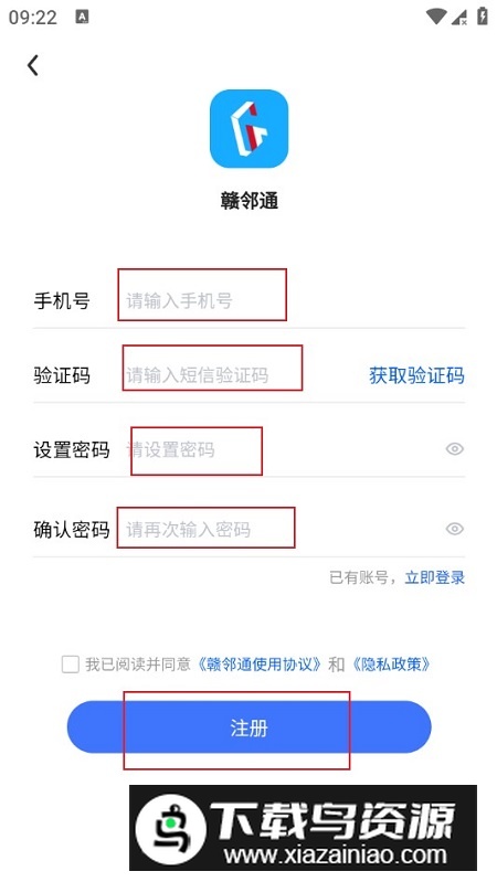 赣邻通APP手机官方版(赣邻通物业管理平台)