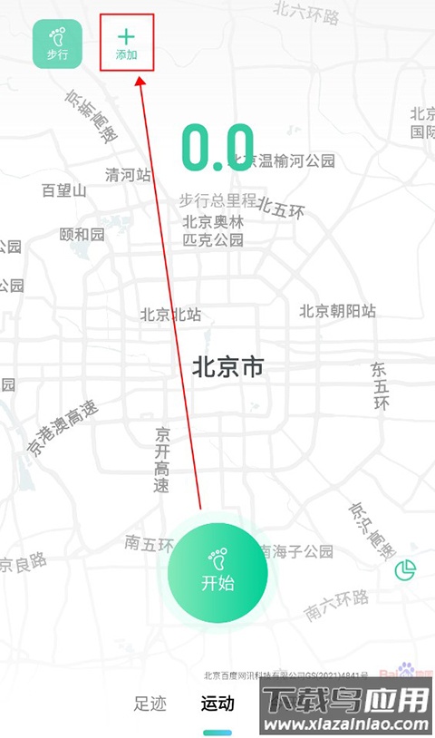 灵敢足迹app最新版