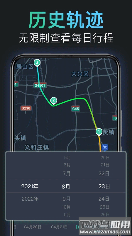 灵敢足迹app最新版截图5