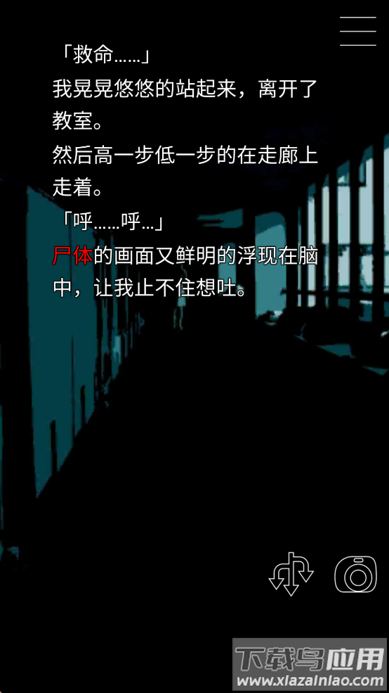 什么时候去死呢汉化版下载截图3