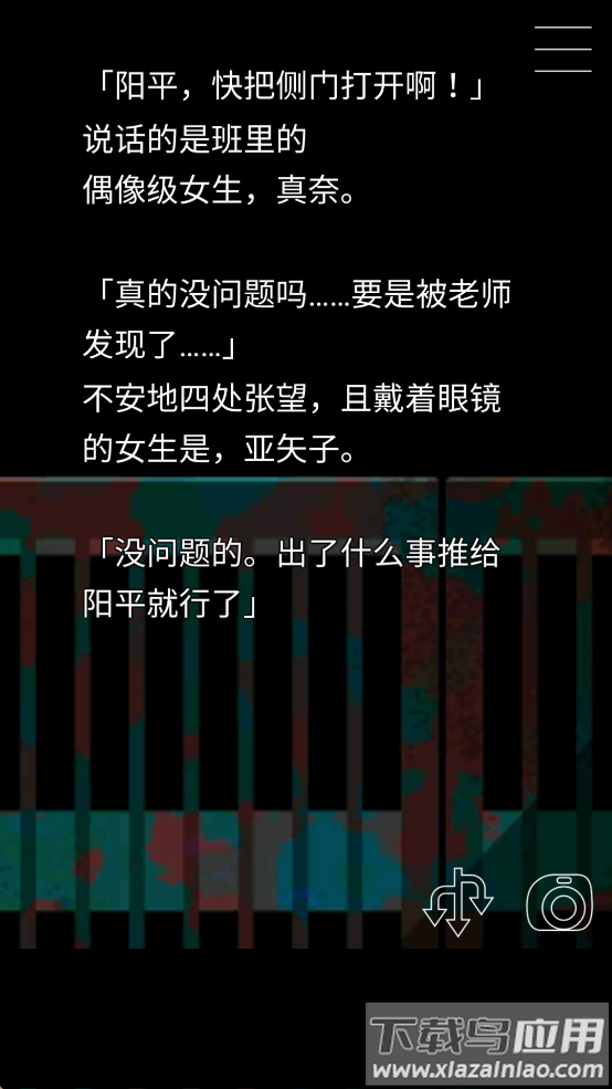 什么时候去死呢汉化版下载截图4