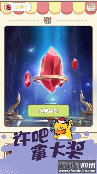皮皮侠免费领皮肤最新版截图2