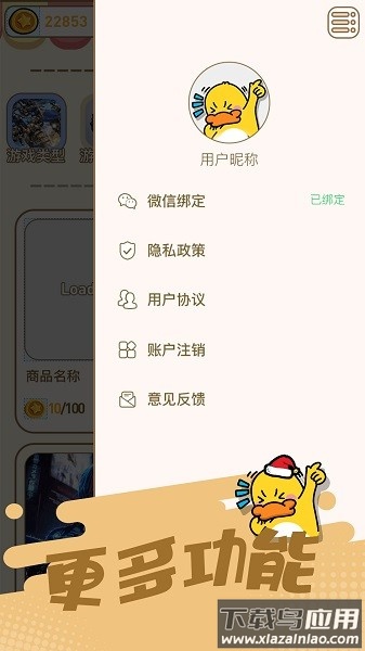 皮皮侠免费领皮肤最新版截图4