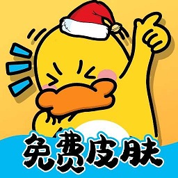 皮皮侠免费领皮肤最新版