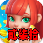 贰柒拾字牌官方安卓版