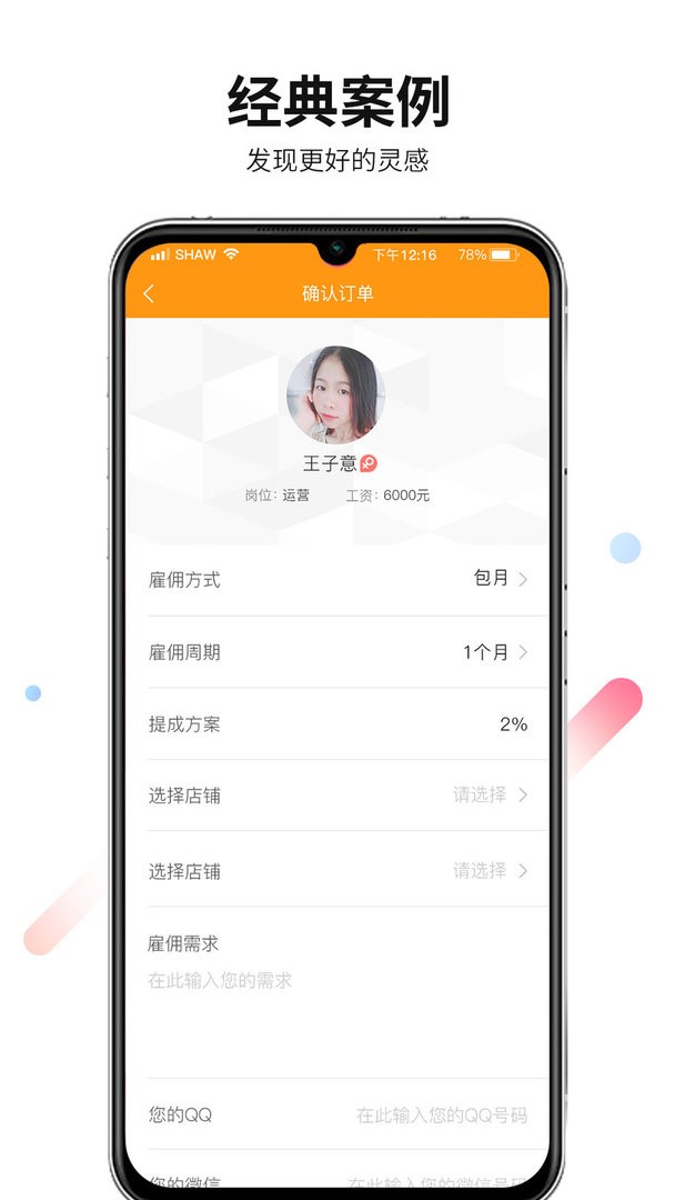 君臣论臣子端截图1