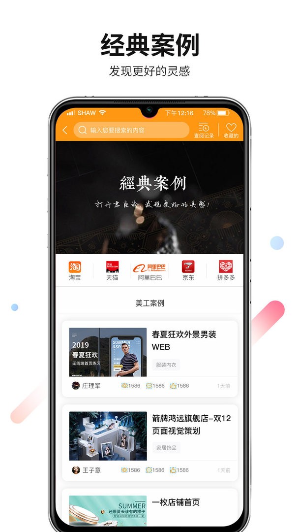 君臣论臣子端截图2